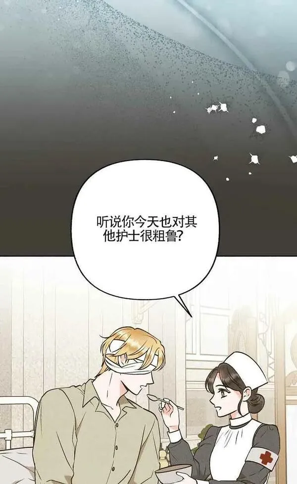 致我那无礼的多重人格者漫画,第30话83图