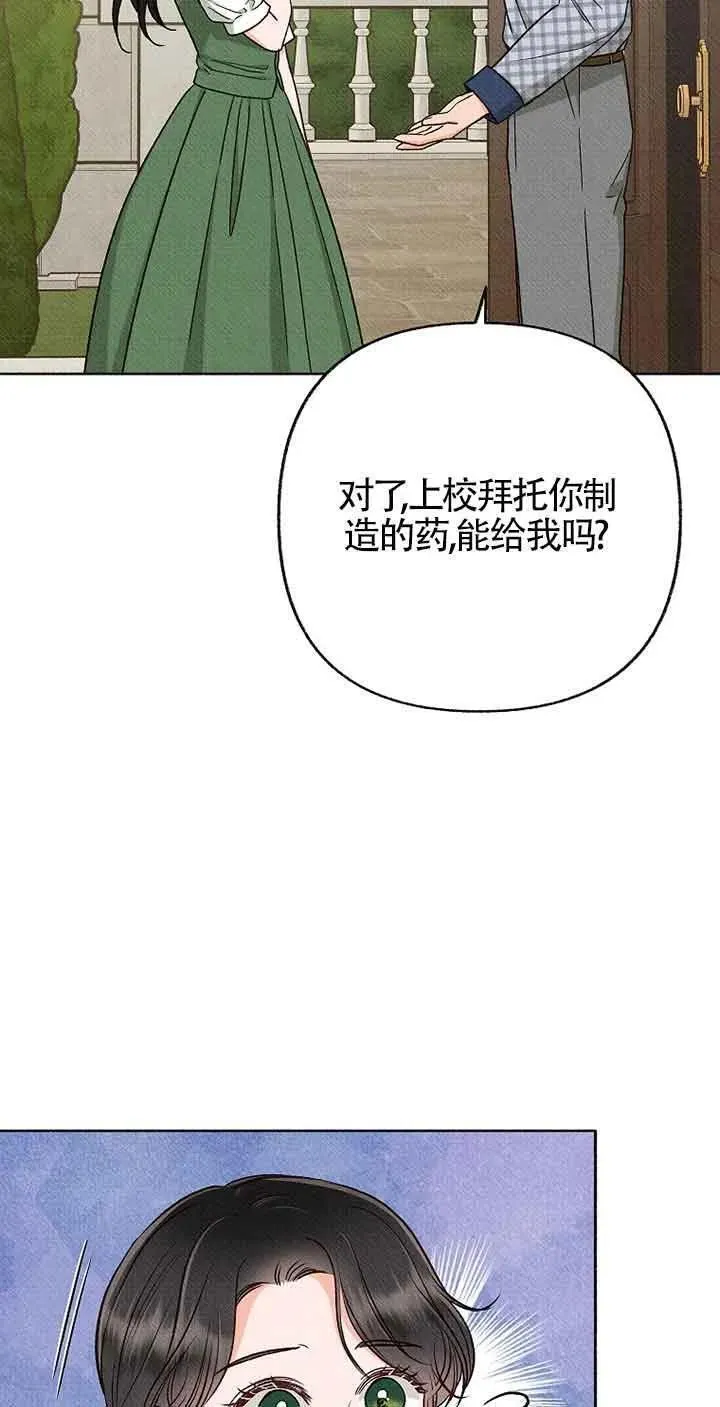 致我那无礼的多重人格者漫画,第31话18图