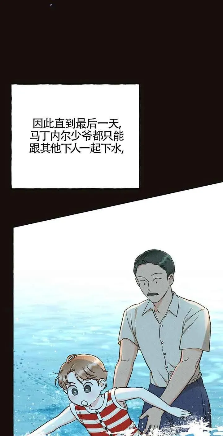 致我那无礼的多重人格者漫画,第31话33图