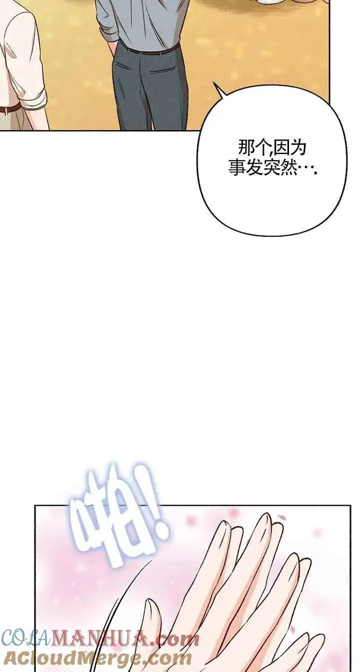 致我那无礼的多重人格者漫画,第31话64图