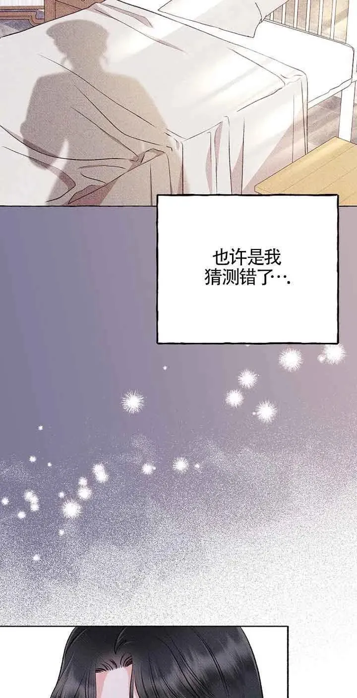 致我那无礼的多重人格者漫画,第31话5图