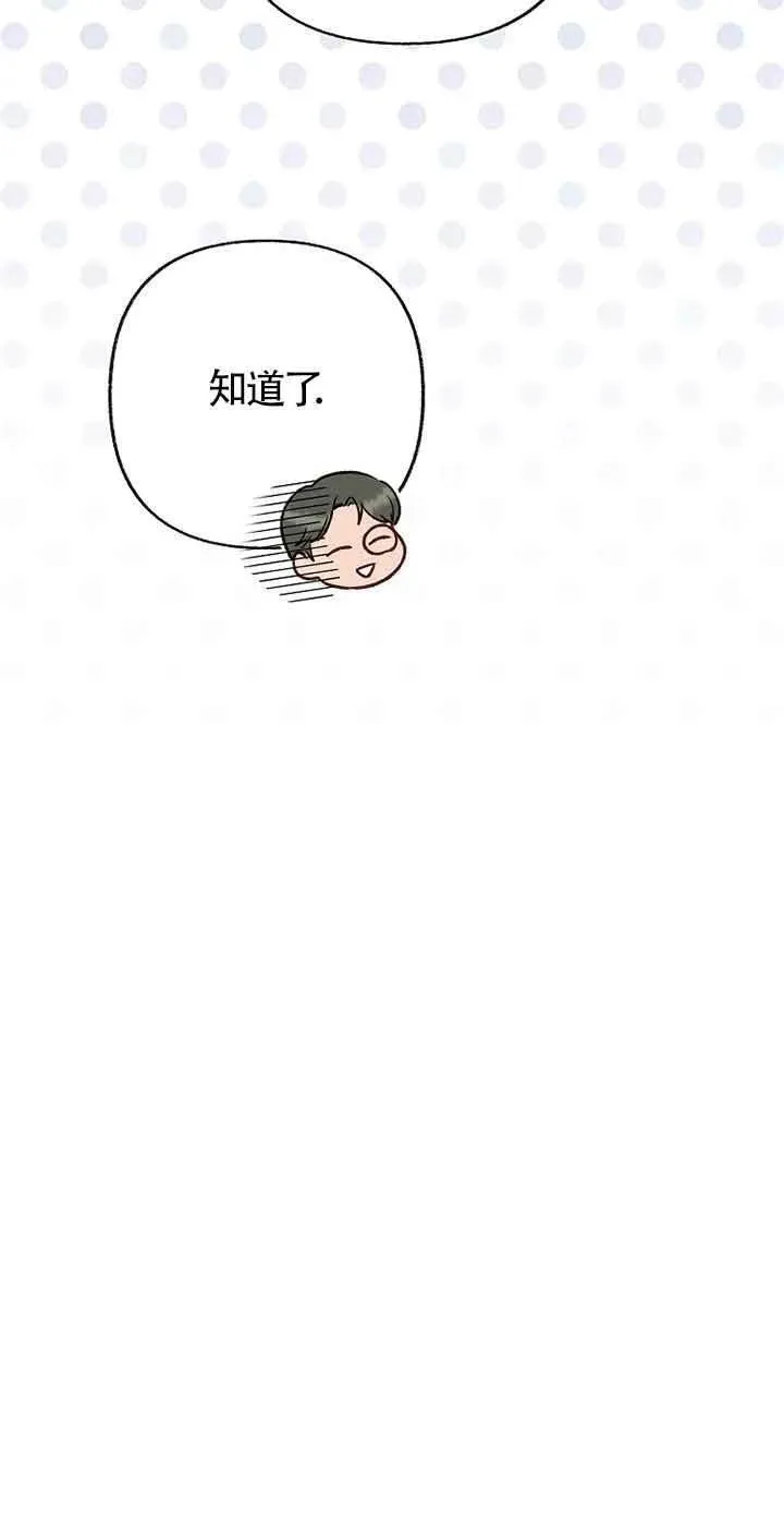 致我那无礼的多重人格者漫画,第31话21图