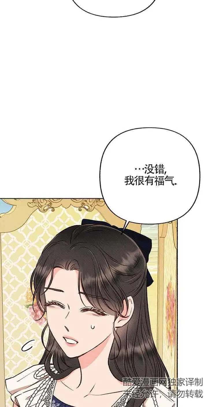 致我那无礼的多重人格者漫画,第31话30图