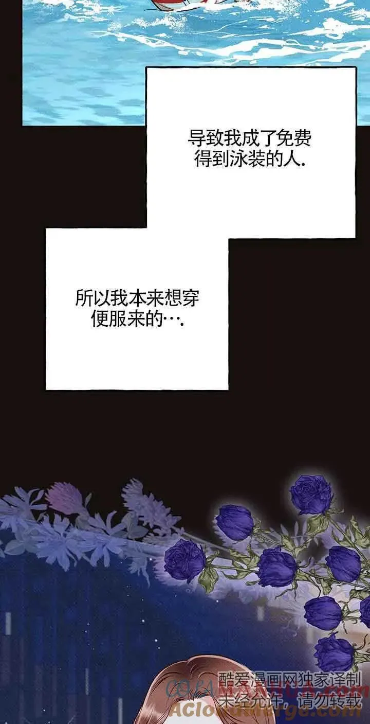 致我那无礼的多重人格者漫画,第31话34图