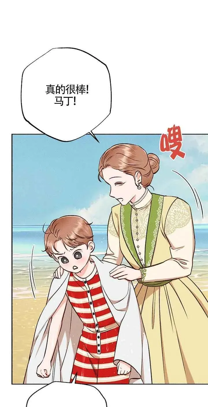 致我那无礼的多重人格者漫画,第31话47图