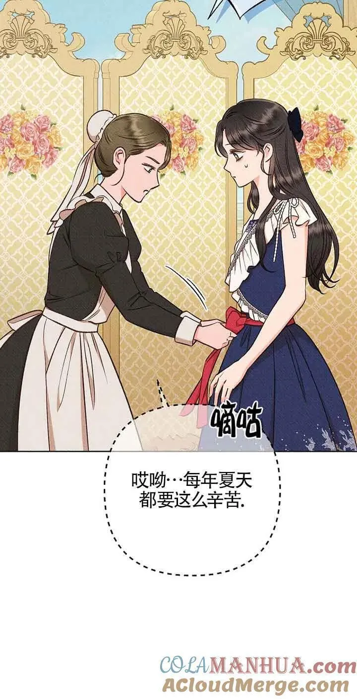 致我那无礼的多重人格者漫画,第31话28图