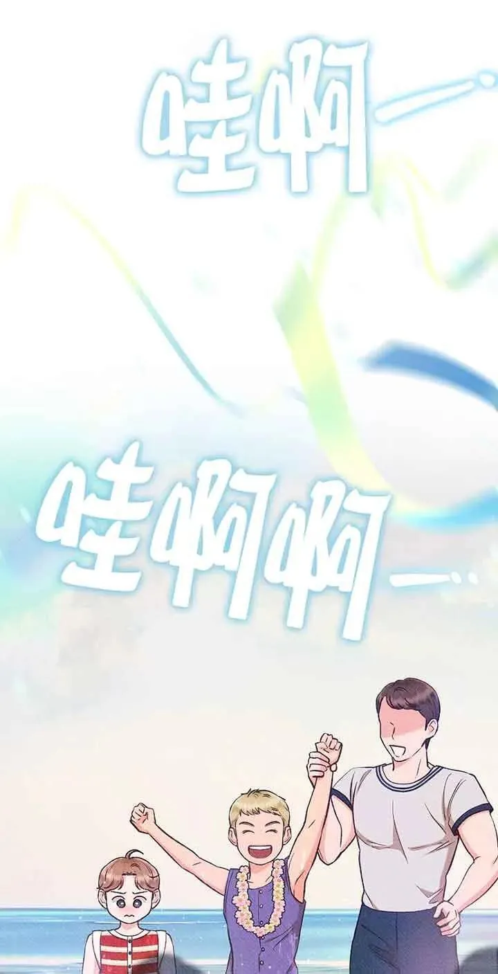 致我那无礼的多重人格者漫画,第31话42图