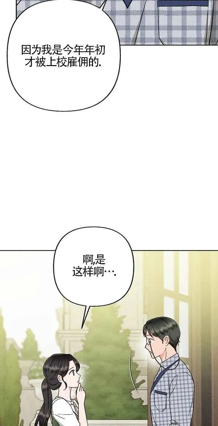 致我那无礼的多重人格者漫画,第31话17图