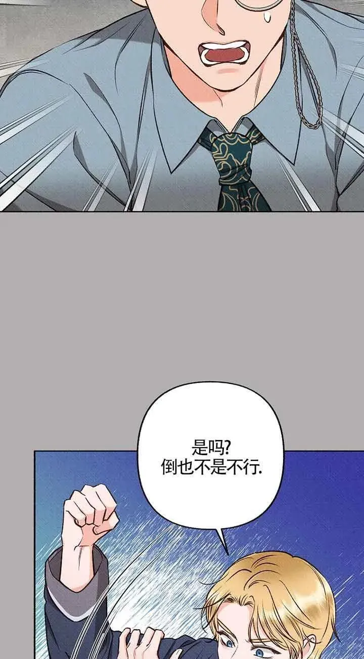 致我那无礼的多重人格者漫画,第32话9图