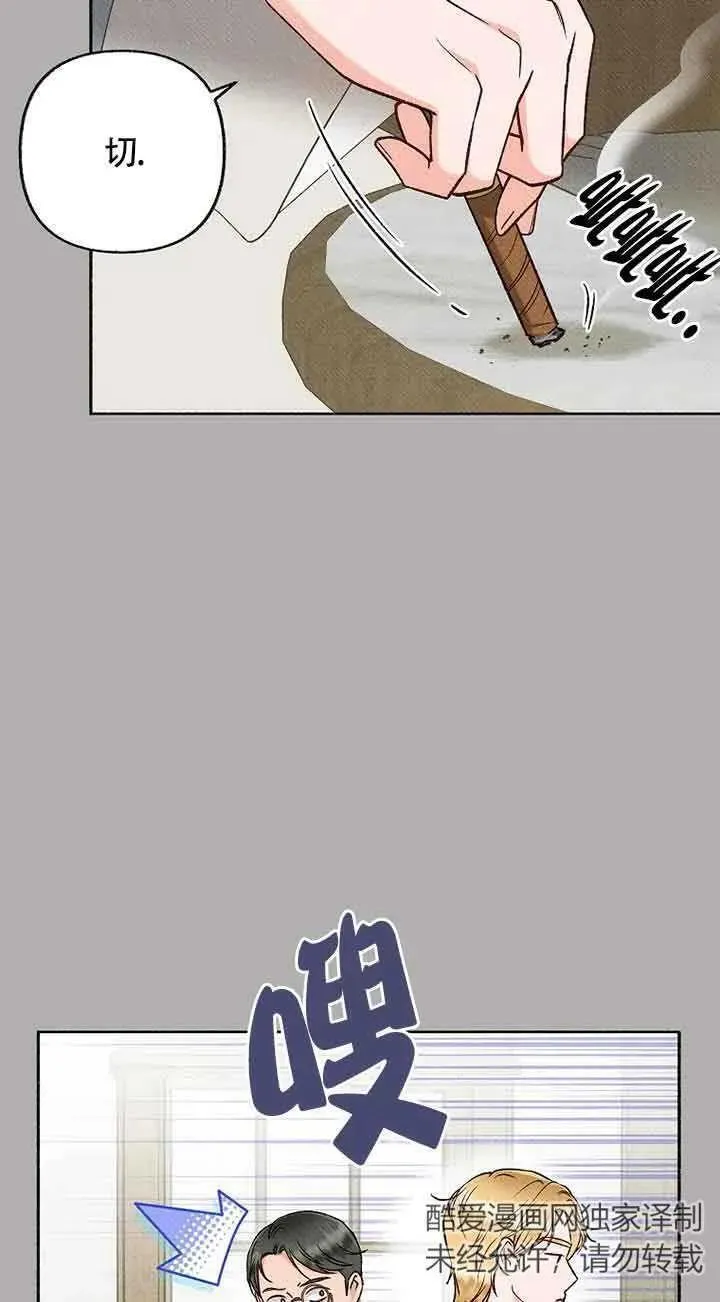 致我那无礼的多重人格者漫画,第32话5图