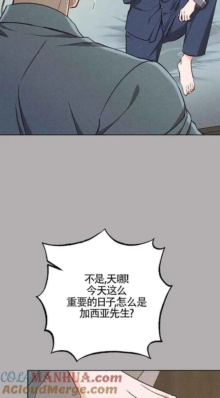 致我那无礼的多重人格者漫画,第32话4图