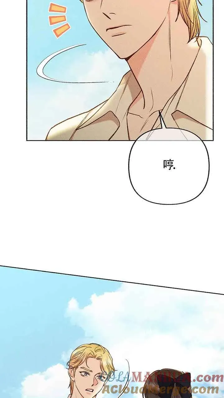 致我那无礼的多重人格者漫画,第32话70图