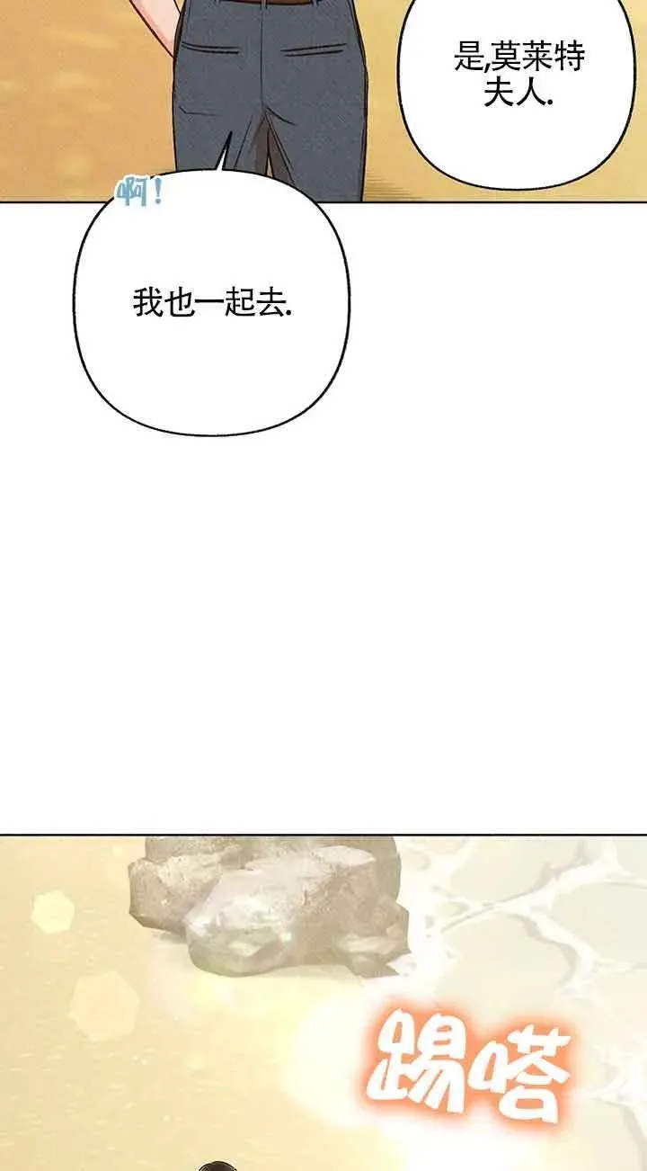 致我那无礼的多重人格者漫画,第32话59图