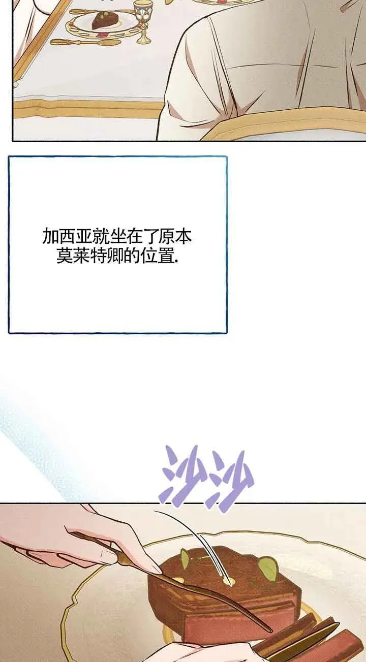 致我那无礼的多重人格者漫画,第32话18图