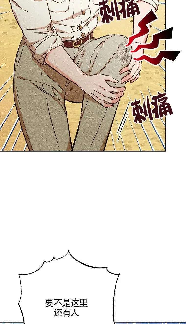 致我那无礼的多重人格者漫画,第33话23图