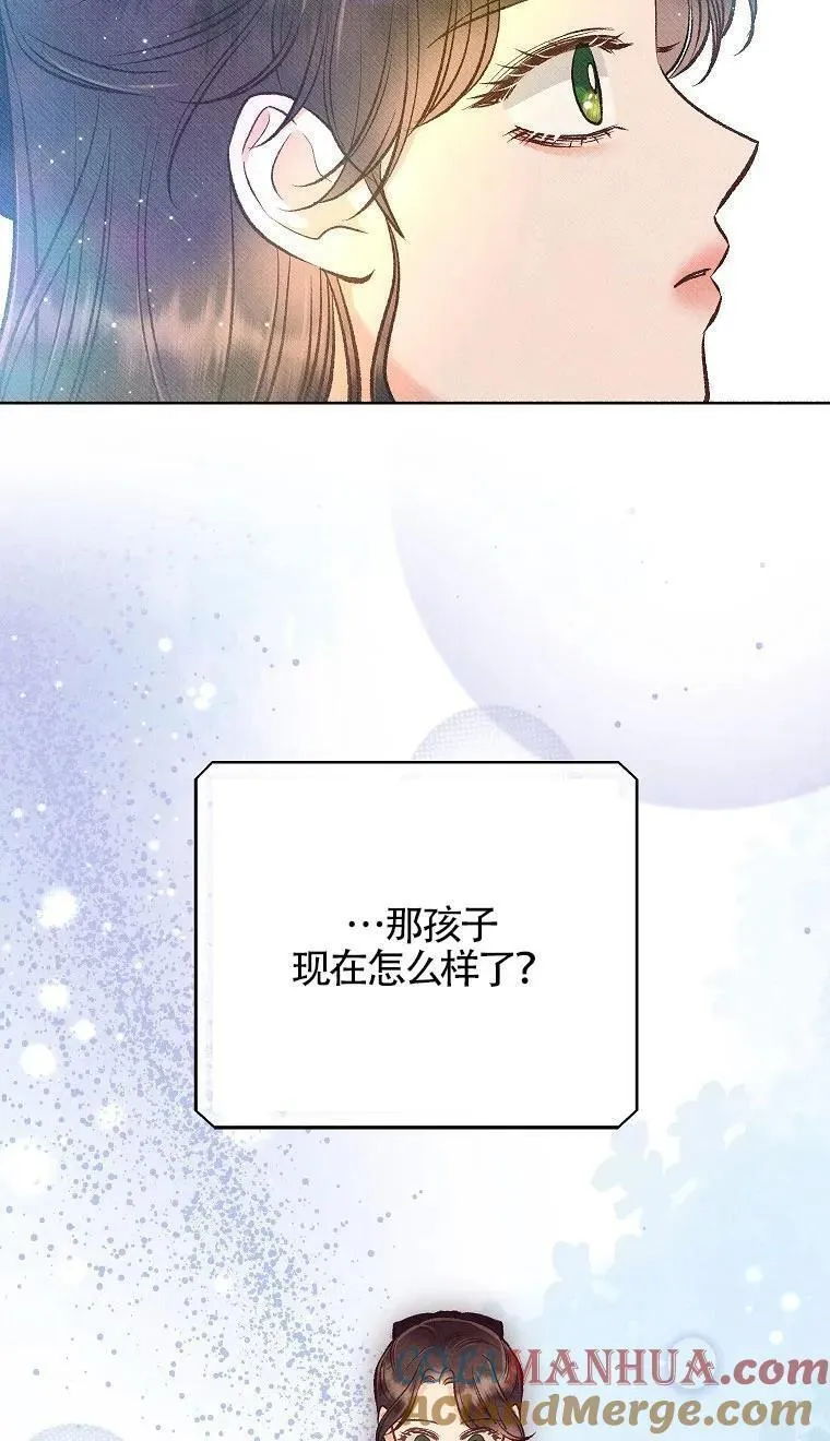 致我那无礼的多重人格者漫画,第33话65图