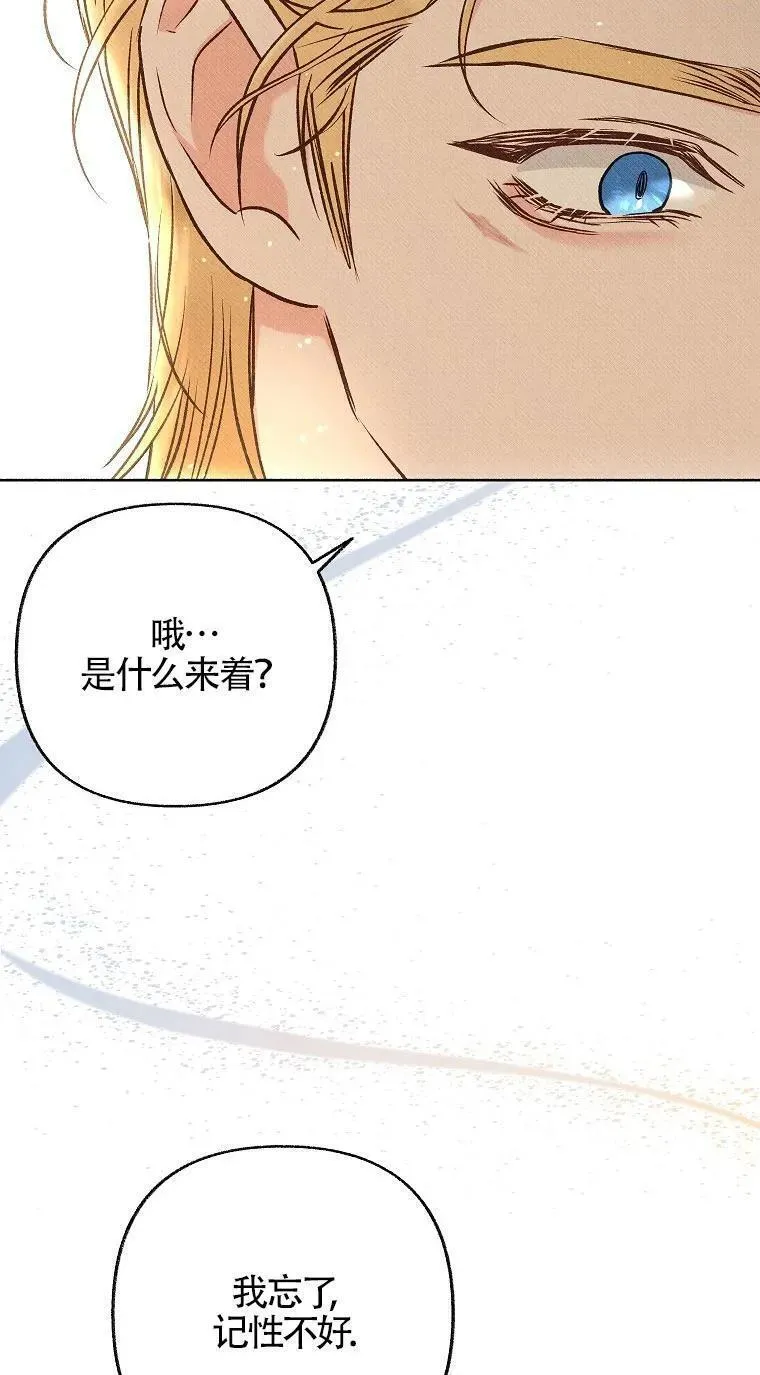 致我那无礼的多重人格者漫画,第33话58图