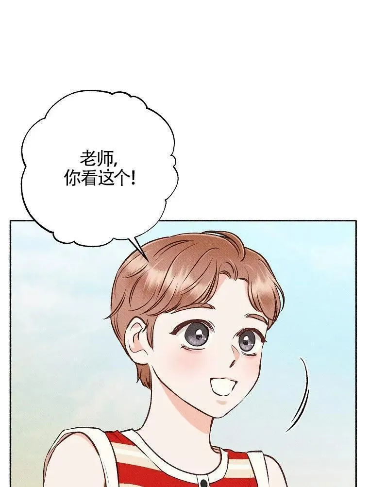 致我那无礼的多重人格者漫画,第33话88图