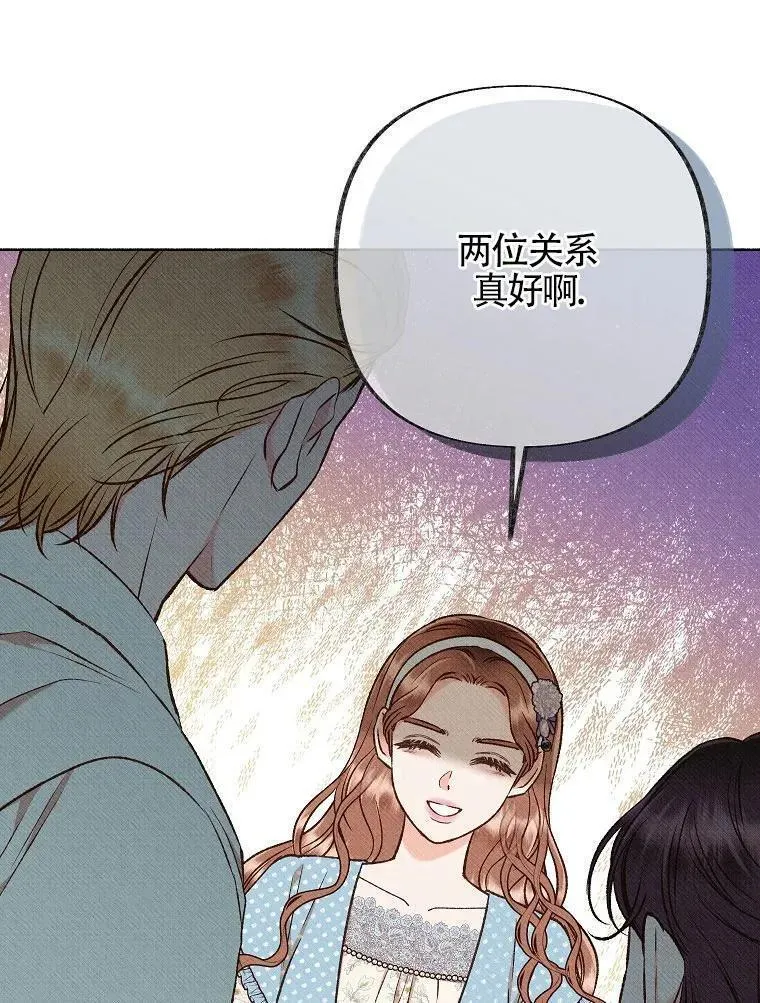 致我那无礼的多重人格者漫画,第33话86图