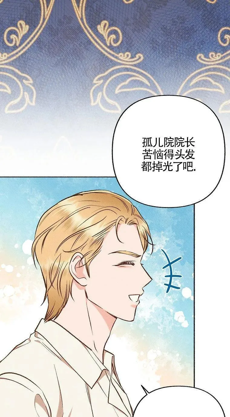 致我那无礼的多重人格者漫画,第33话55图