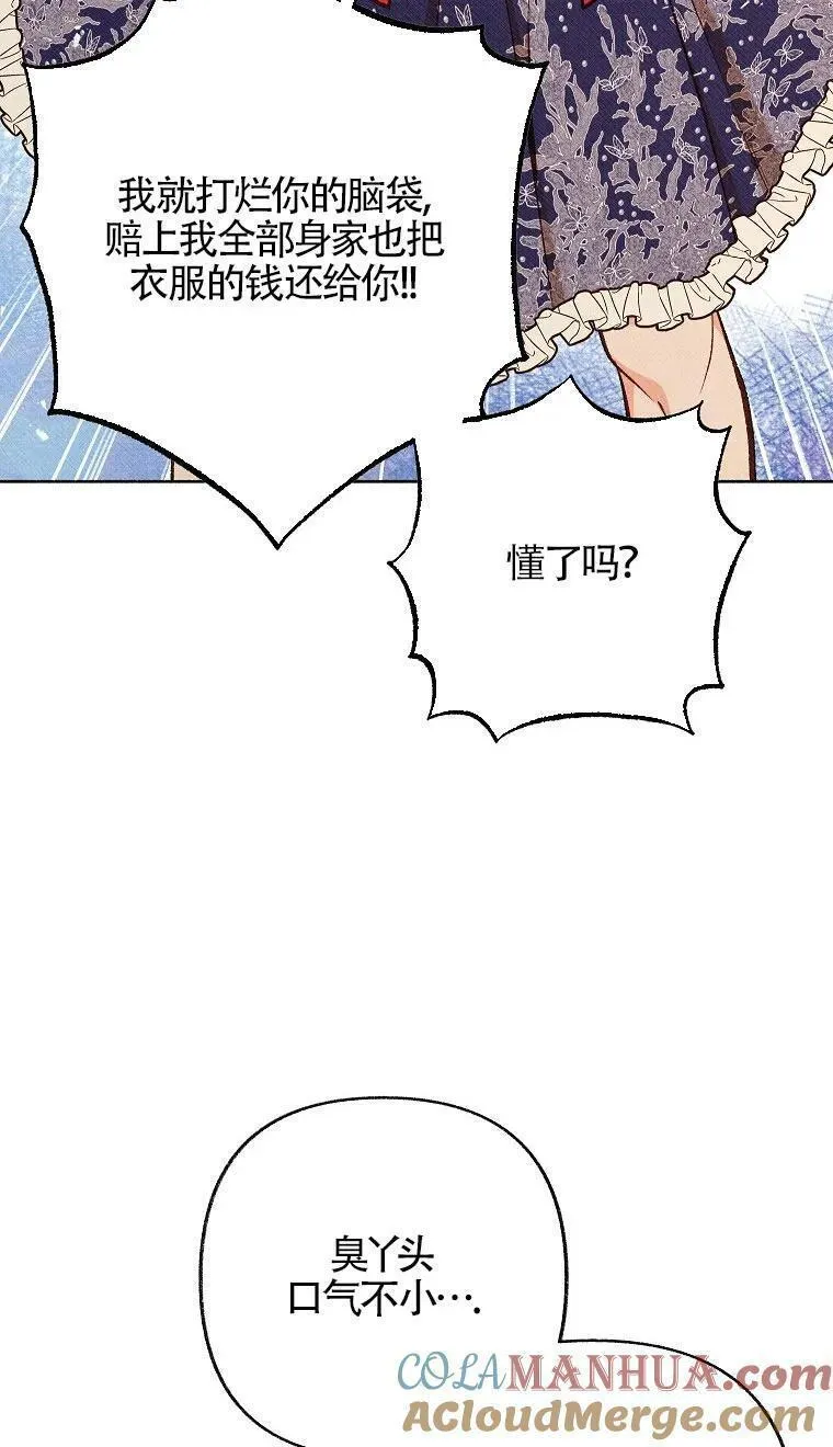 致我那无礼的多重人格者漫画,第33话25图