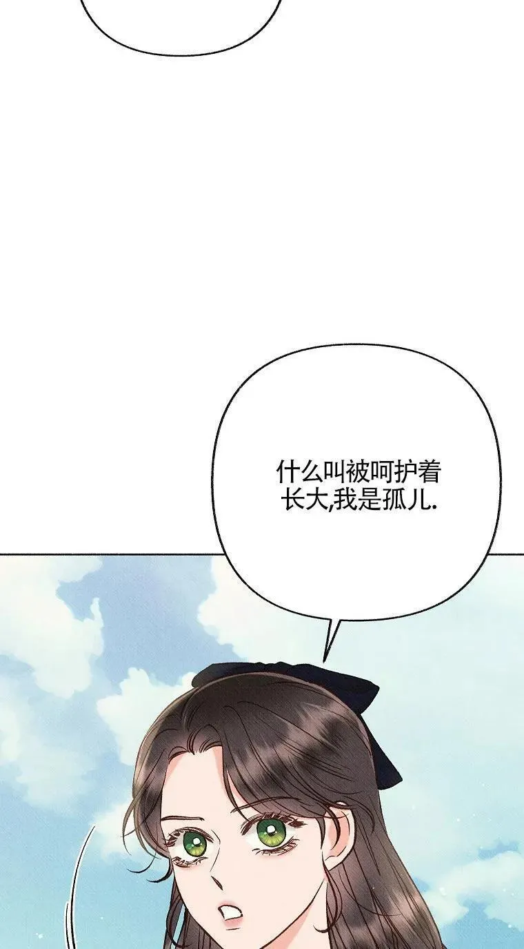 致我那无礼的多重人格者漫画,第33话47图