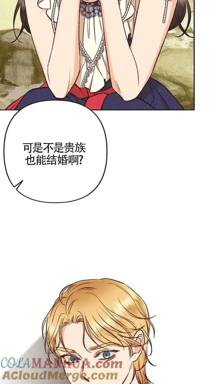 致我那无礼的多重人格者漫画,第34话69图