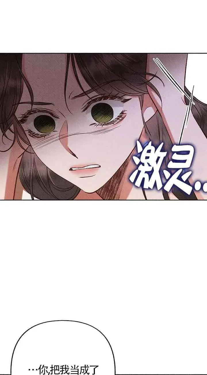 致我那无礼的多重人格者漫画,第34话82图