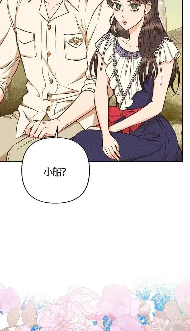 致我那无礼的多重人格者漫画,第34话63图