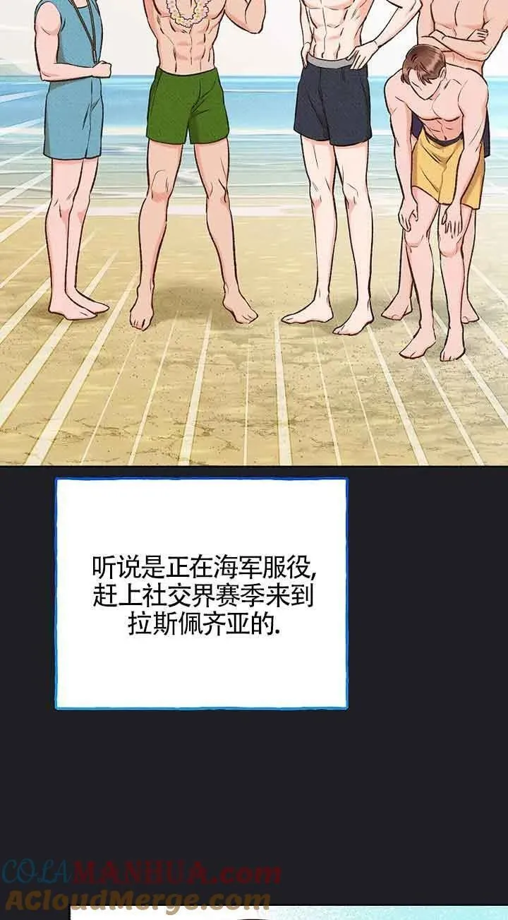 致我那无礼的多重人格者漫画,第34话49图