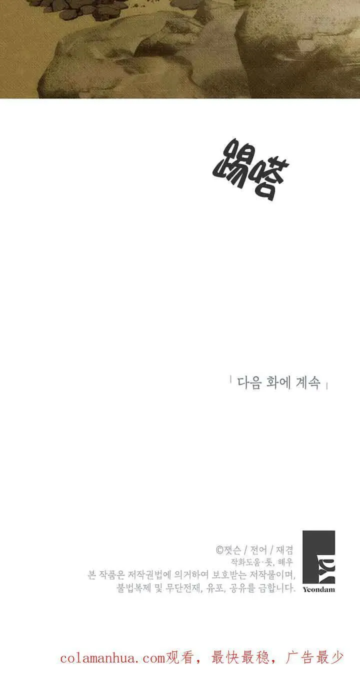 致我那无礼的多重人格者漫画,第34话100图