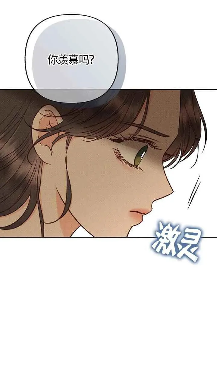 致我那无礼的多重人格者漫画,第34话74图