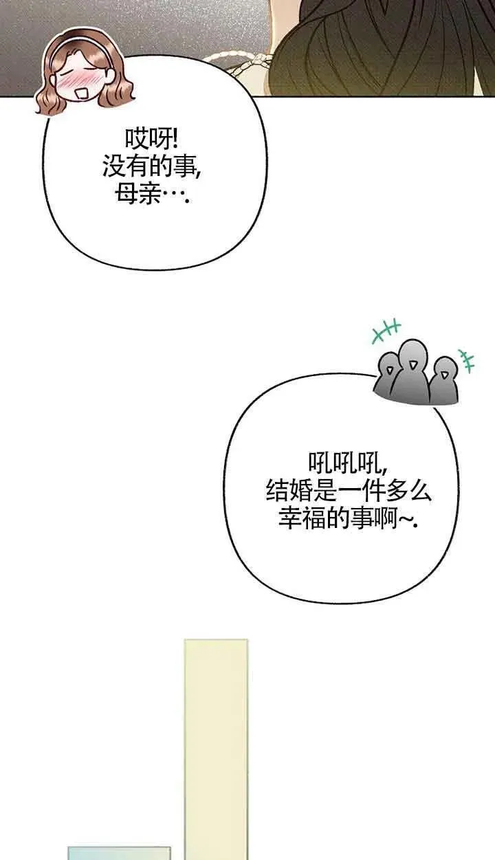 致我那无礼的多重人格者漫画,第34话38图