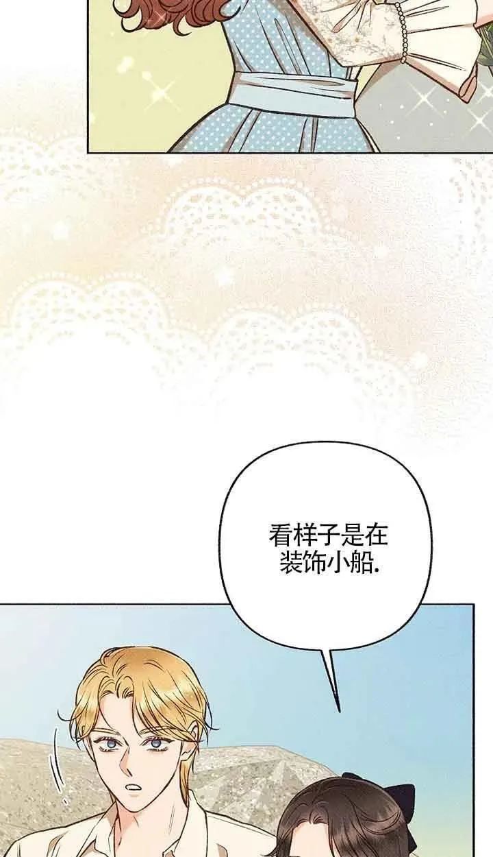 致我那无礼的多重人格者漫画,第34话62图