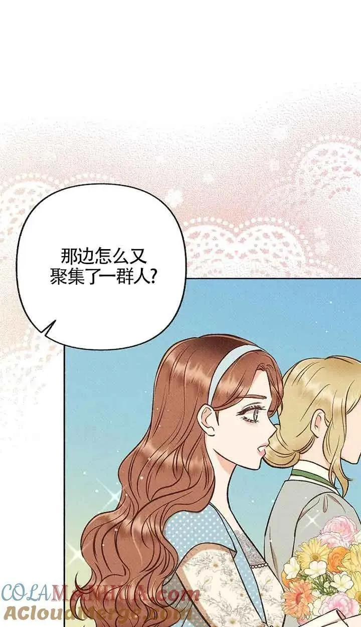 致我那无礼的多重人格者漫画,第34话61图