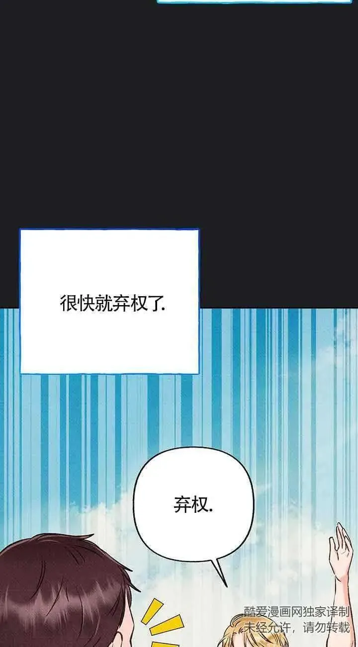 致我那无礼的多重人格者漫画,第34话51图