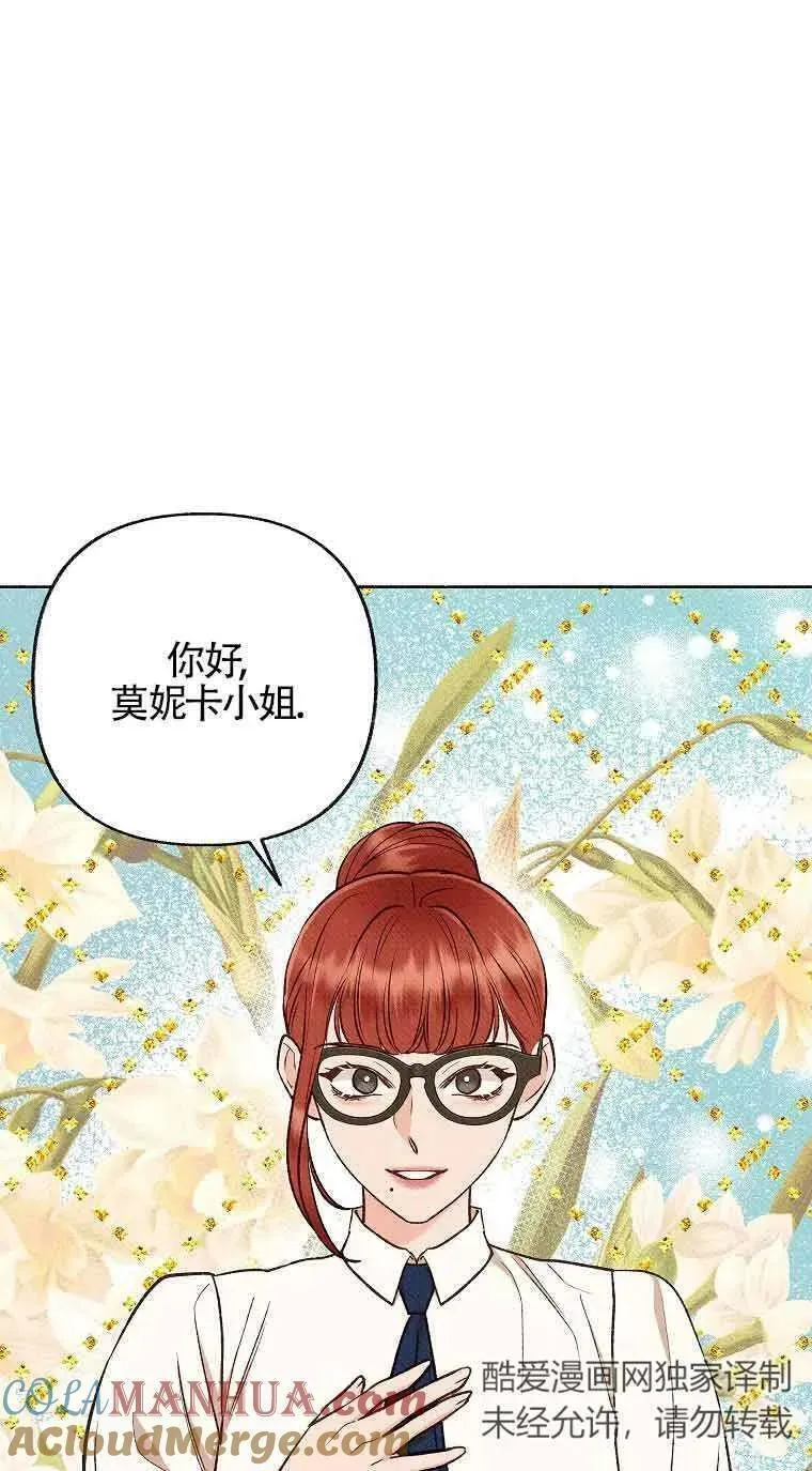 致我那无礼的多重人格者漫画,第35话10图