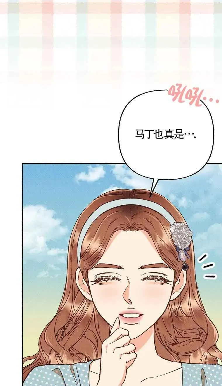 致我那无礼的多重人格者漫画,第35话74图