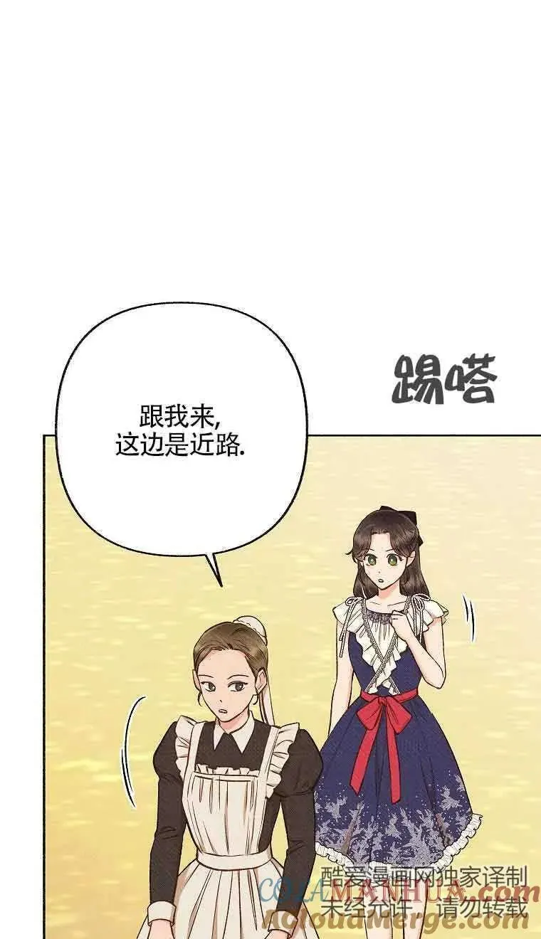 致我那无礼的多重人格者漫画,第35话22图