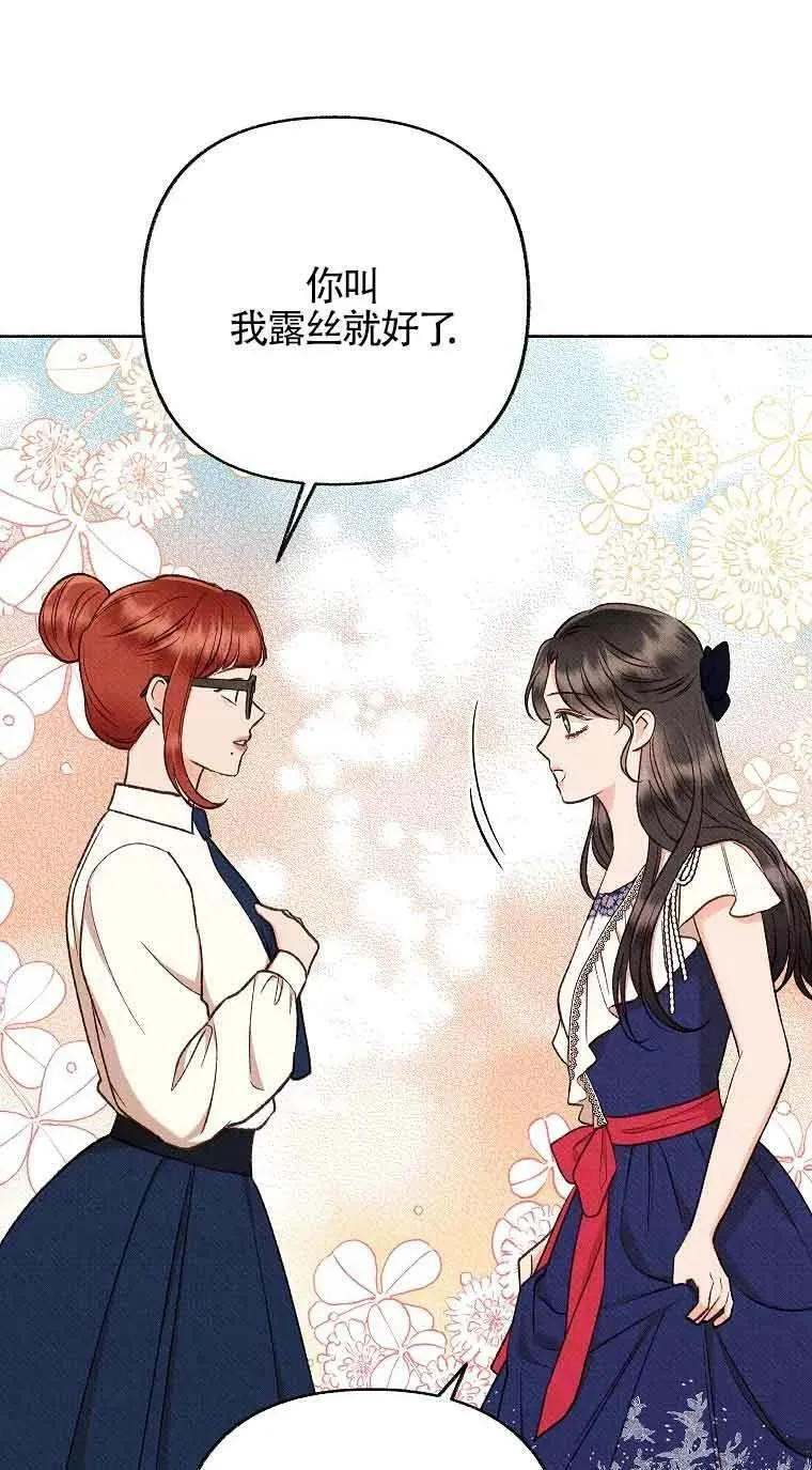 致我那无礼的多重人格者漫画,第35话12图