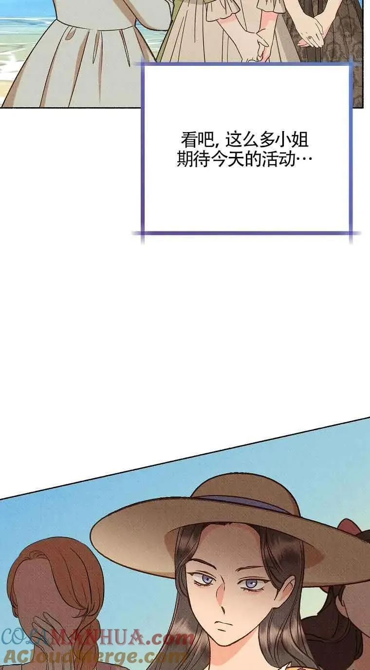 致我那无礼的多重人格者漫画,第35话49图