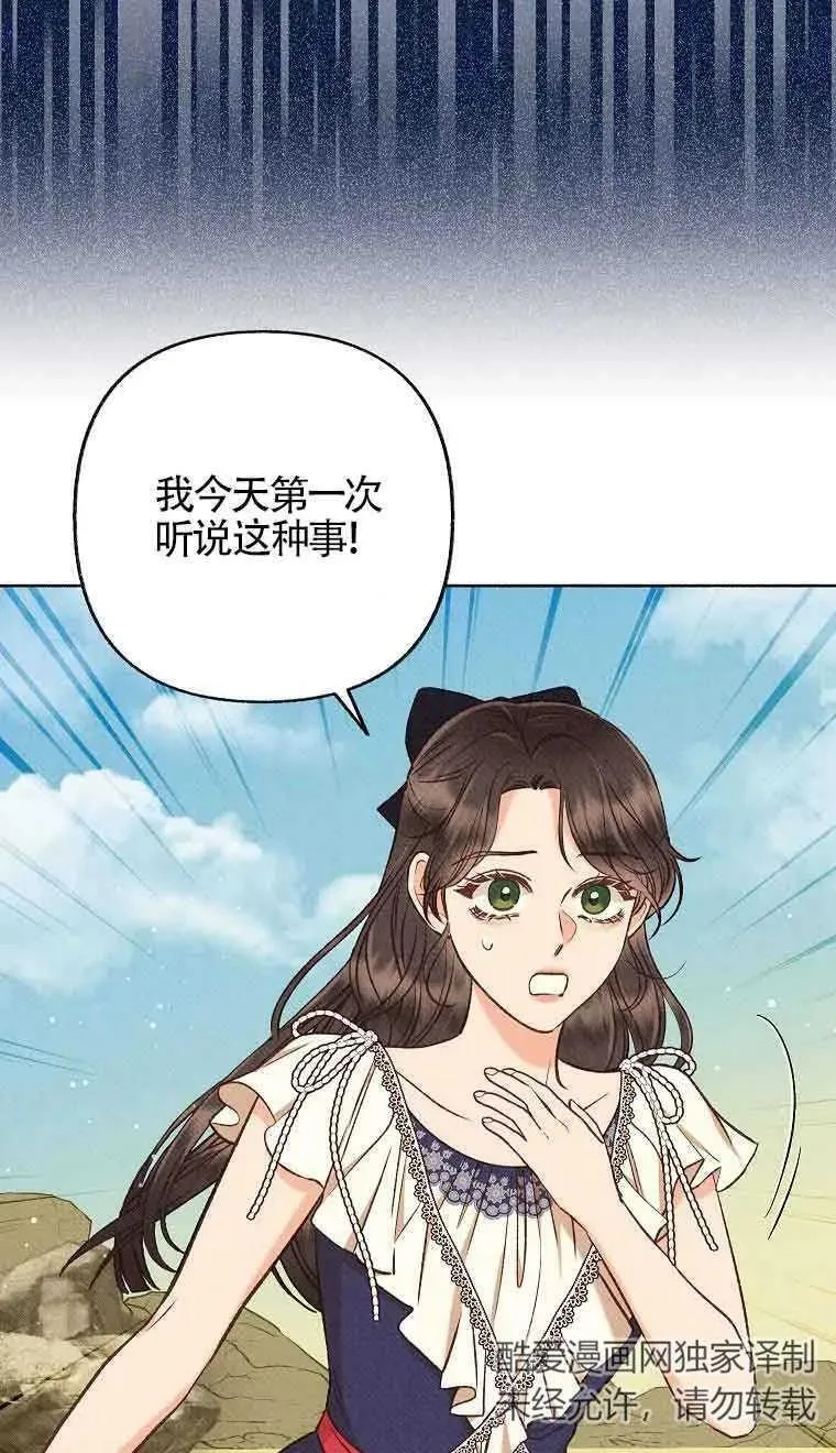 致我那无礼的多重人格者漫画,第35话36图