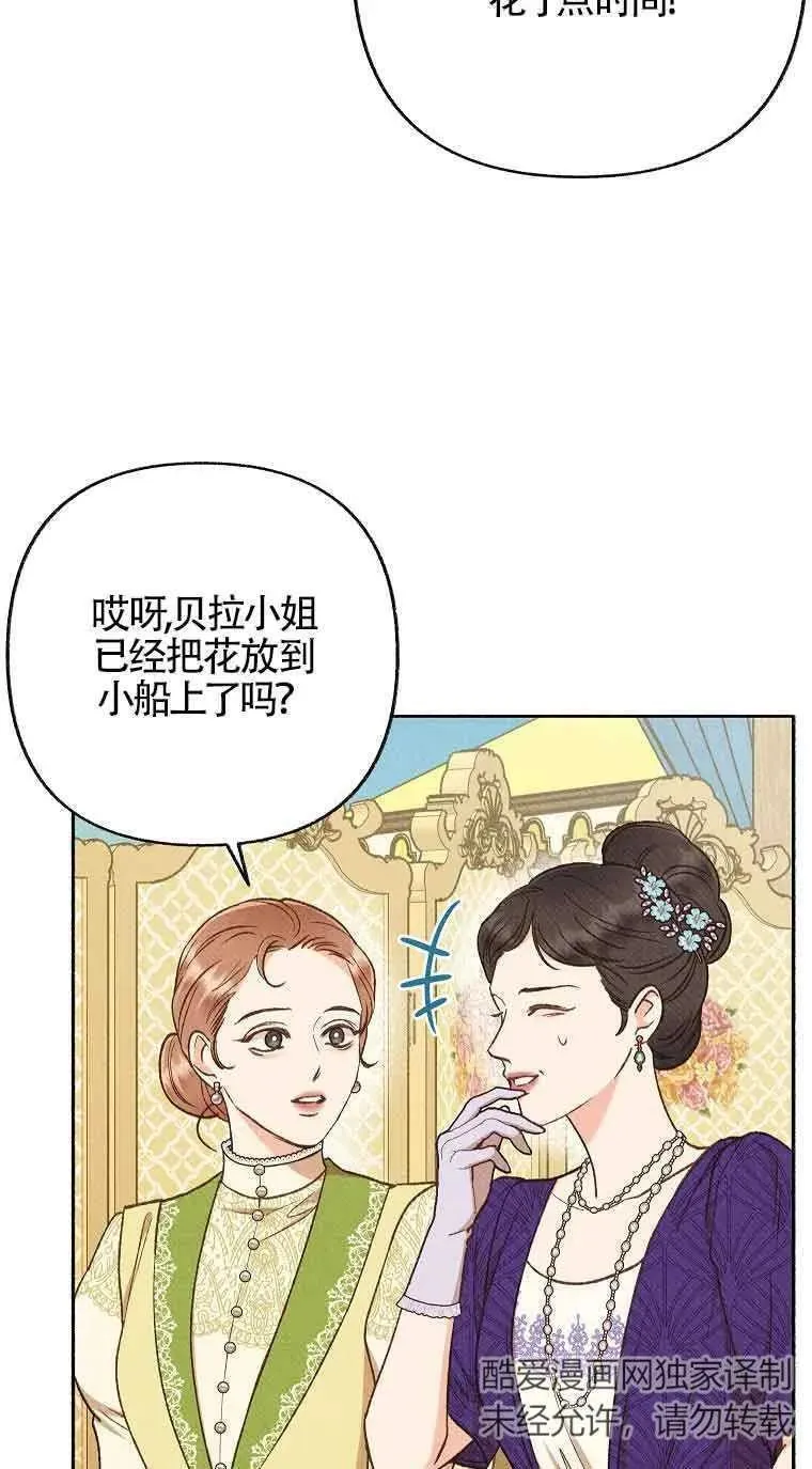 致我那无礼的多重人格者漫画,第35话5图