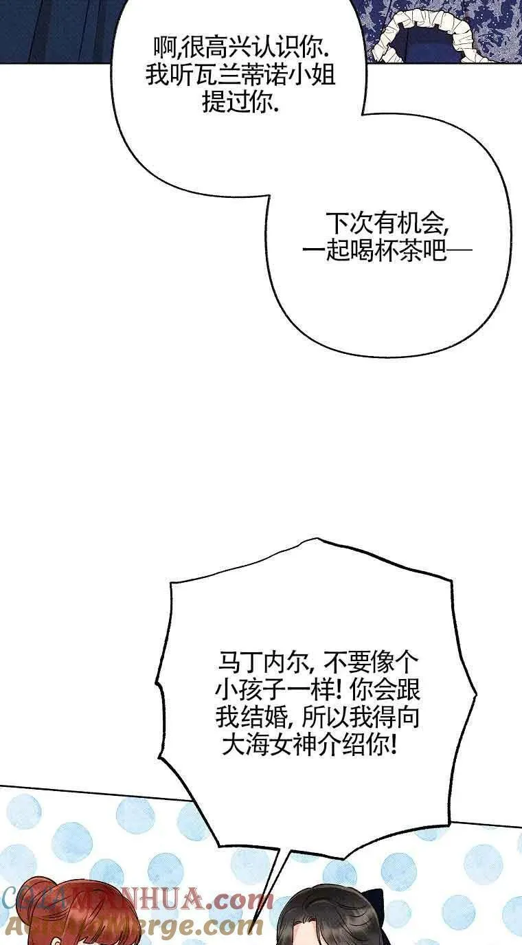 致我那无礼的多重人格者漫画,第35话13图