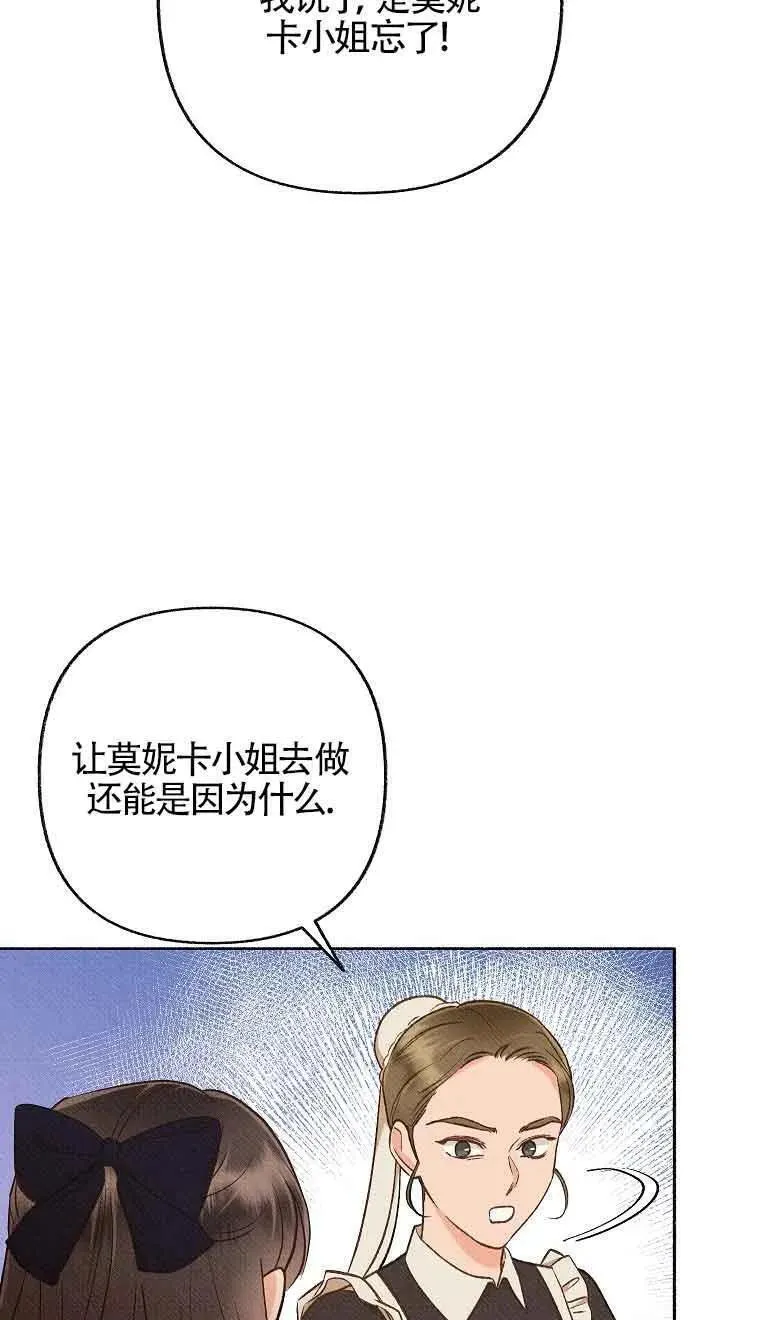 致我那无礼的多重人格者漫画,第35话39图