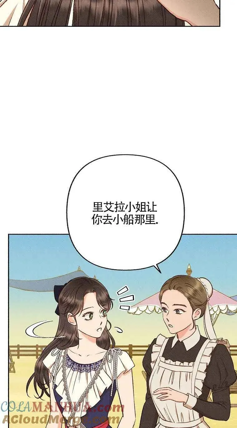 致我那无礼的多重人格者漫画,第35话19图