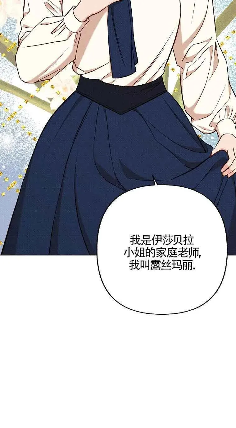 致我那无礼的多重人格者漫画,第35话11图