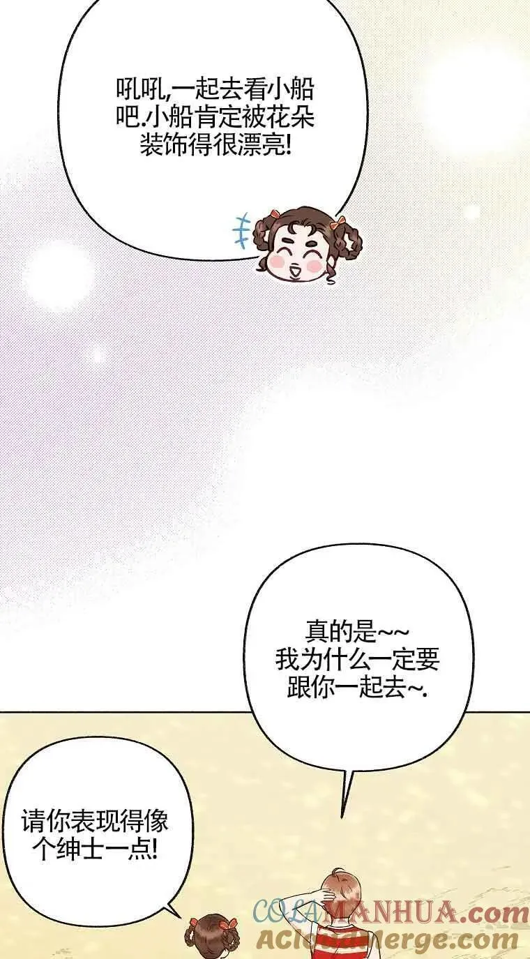 致我那无礼的多重人格者漫画,第35话16图