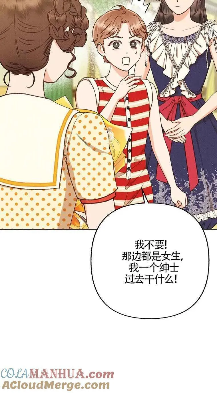 致我那无礼的多重人格者漫画,第35话7图