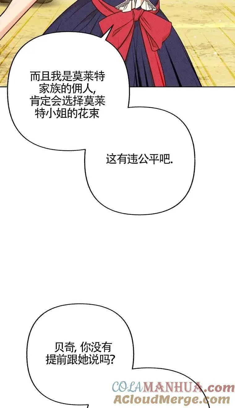 致我那无礼的多重人格者漫画,第35话37图